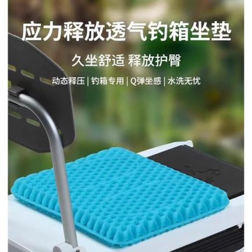 日本品質釣箱坐墊加厚釣椅座墊通風透氣防水硅膠高彈力釣魚墊子