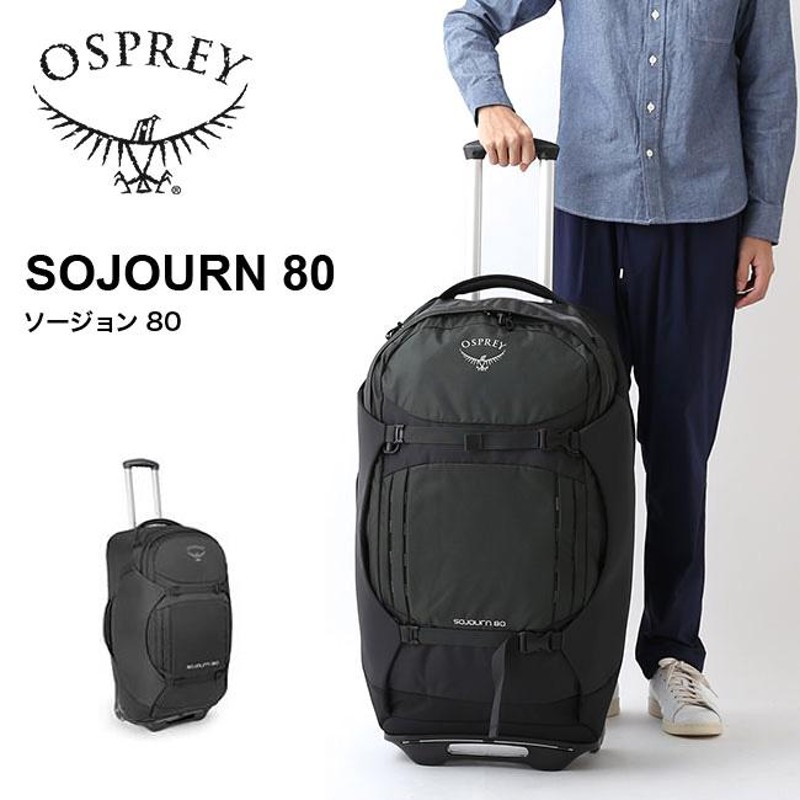 オスプレイ(Osprey)ソージョン60(Sojourn60L) キャリー付-