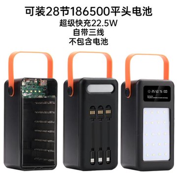 28節18650平頭電池充電寶免焊接套料露營燈22.5W快充移動電源套件