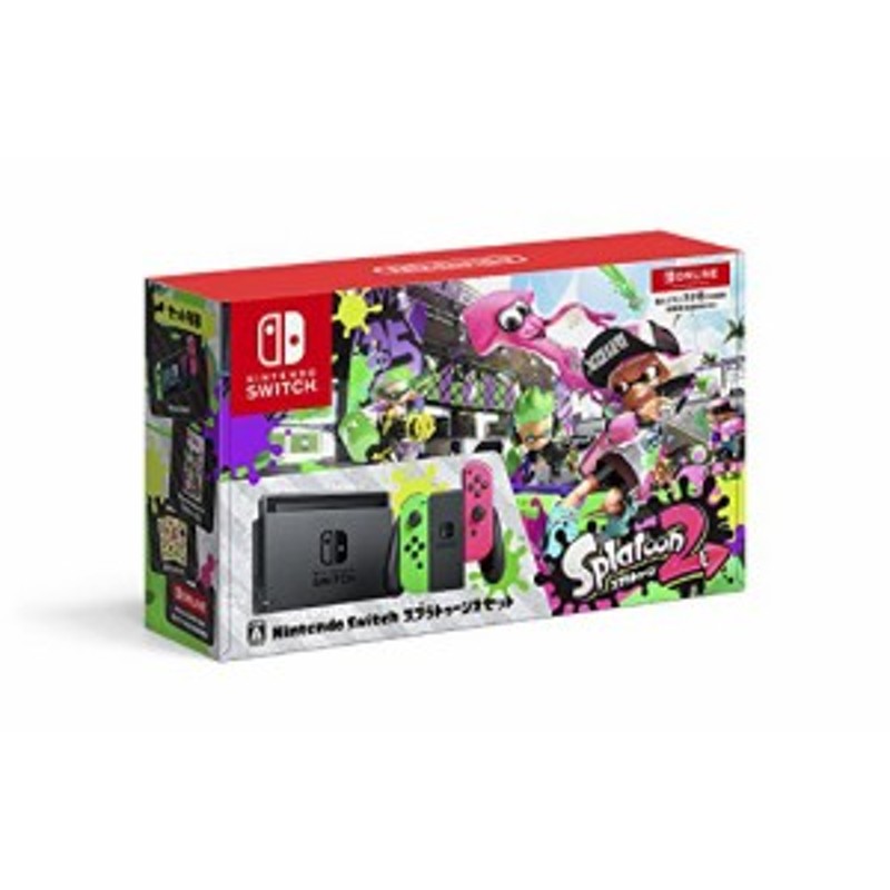 専用 】Nintendo Switch スプラトゥーン２ - ゲームソフト/ゲーム機本体