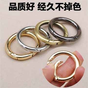 9號倉庫 包包連接扣 包包調節扣 金屬環彈簧扣 圓環扣 圓圈扣開口環 包包扣 五金掛鉤扣 防磨損扣 彈簧扣 包包配件