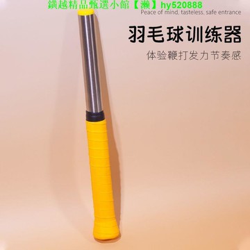 羽毛球拍訓練器揮拍發力器輕巧攜帶方便攜帶高遠球手腕發力練習器