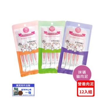 (12入組)Mimar咪碼-營養肉泥15g*4入 多種口味 (下標數量2+贈神仙磚)