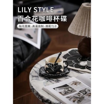 法式復古咖啡杯碟套裝高級小眾黑色精致百合花下午茶陶瓷杯子禮物