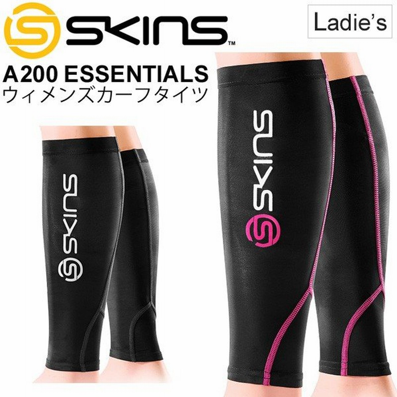カーフタイツ レディース スキンズ Skins 00 Essentials コンプレッション ふくらはぎ 女性用 スポーツ 立ち仕事 Jd Jd 正規品 00calfw 通販 Lineポイント最大0 5 Get Lineショッピング