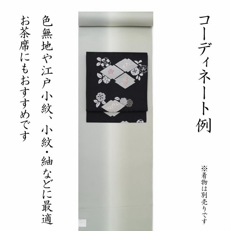 Sお仕立て上がり正絹紬の名古屋帯 黒、グレー地に花丸模様 （名古屋帯  
