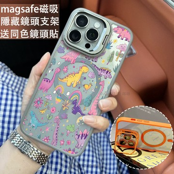 童趣卡通恐龍磁吸防摔殼 金屬鏡頭支架 磁吸手機殼 iPhone 16 15 14 13 12 11 Pro Max防摔殼
