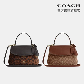 【COACH】 EMORY 經典SIGNATURE繩絨布面頂部手提把手袋-多色任選(CDB08)｜官方直營