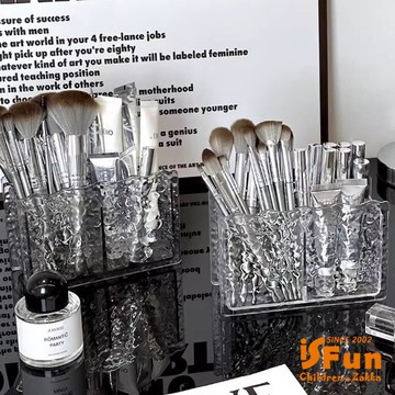 【iSFun】直取冰川紋＊二格化妝刷具桌上收納盒/透黑