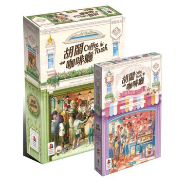 栢龍胡鬧咖啡廳桌游甜點時間擴展RUSH COFFEE兒童成人互動游戲