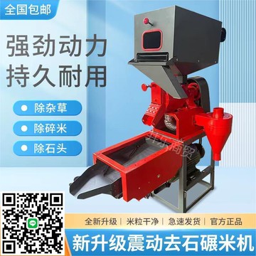 碾米機小型家用粉碎機打米精米剝谷機大米玉米水稻麥子脫皮去殼機