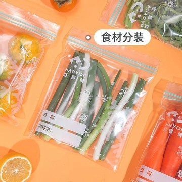 臺灣出貨🔥【好易得】冷凍密封袋家用保鮮食品袋冰箱加厚自封袋食品可用收納分裝
