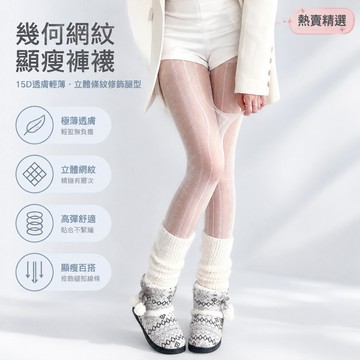 復古法式絲襪 豎條紋提花連褲襪 薄款透肉女裝 秋冬穿搭純欲風 通勤逛街約會 顯瘦修身設計