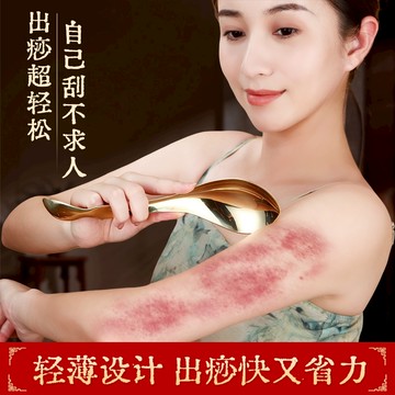 【慧己】 免運 純黃銅刮痧勺子/自己刮痧後背神器 手臂背部肩頸全身通用 銅製刮痧板 黃銅經絡板 虎符銅砭 自刮神器