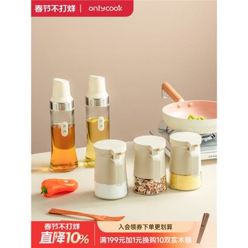 onlycook家用玻璃調味罐油壺套裝鹽罐子調料盒調味瓶罐味精分裝瓶