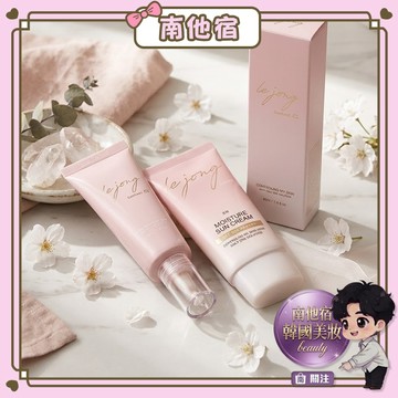 ❮南他宿❯ 超商免運中 Lejong Control 水蜜桃二奶霜/二奶防護霜/水光肌妝前乳/二奶保濕防護霜