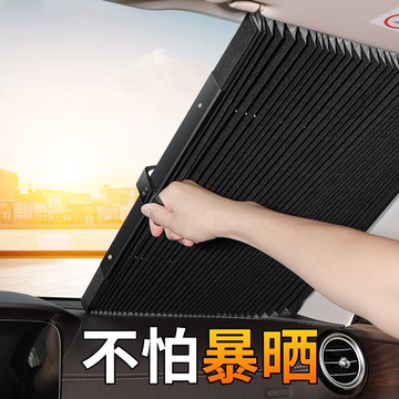 汽車遮陽擋自動伸縮前擋防曬隔熱神器車窗太陽擋車內擋陽板遮光簾