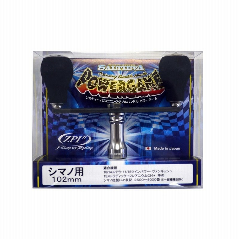 ZPI ソルティーバ ダブルハンドル パワーゲーム ブルー シマノ用