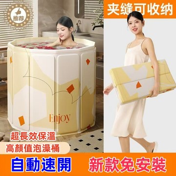 2025最新款 泡澡桶 泡澡桶折疊 折疊浴缸 摺疊泡澡桶 摺疊浴缸 沐浴桶 收納浴缸 折疊浴盆 免安裝可折疊 便攜浴缸