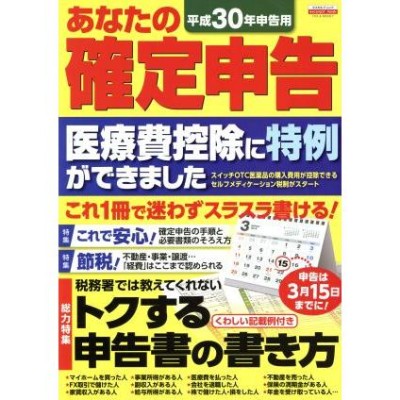 すぐできる！確定申告早わかり 平成２２年申告用/学研パブリッシング/星野誠