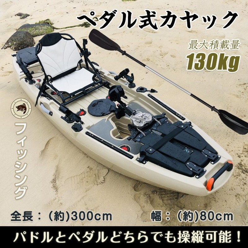 ペダル式カヤック フィッシングボート 一体型 カヌー フィッシングカヤック 1人用ペダルボート 海 ペダル 釣り ボート 釣りボート オール パドル 夏 Od492 通販 Lineポイント最大0 5 Get Lineショッピング