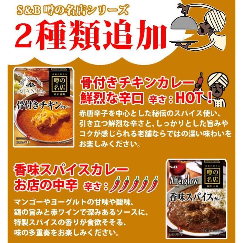 エスビー ハウス 選ばれし人気店 噂の名店 神田カレーグランプリ レトルトカレーセット 30点セット