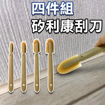 🔥現貨免運🔥最低價 矽利康刮刀 填縫膠刮刀 矽利康抹刀 非卡扣式 大 中 小 抹刀 修刀 玻璃 油漆 水電 廚房
