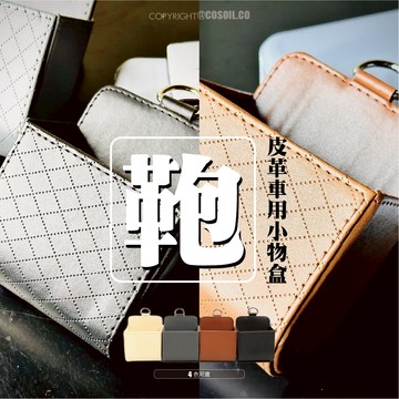 🔥現貨🔥 出風口置物盒 汽車置物架 出風口收納 菱格紋收納盒 車內置物雜物桶 車載置物收納 小物收納 車用 黑帝嚴選