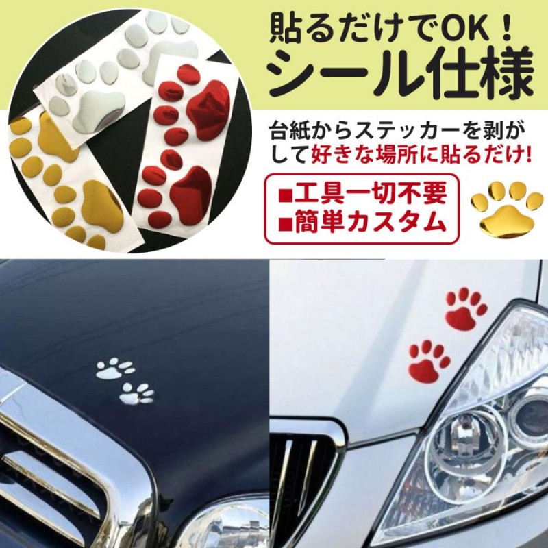 肉球 ステッカー 車 3d かわいい 足跡 犬 猫 装飾 デカール デコレーション 4枚セット キズ隠し カー用品 足跡 肉球 立体 ステッカー 可愛い 面白い シール 通販 Lineポイント最大0 5 Get Lineショッピング