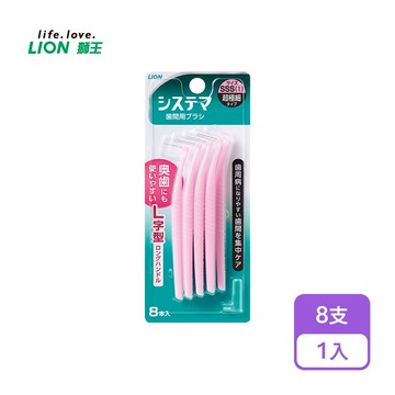 【獅王】細潔深潔牙間刷SSS (8支/入)