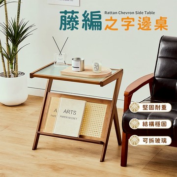 藤編茶几 桌 邊桌 茶幾 桌 茶幾邊桌 桌邊桌 茶幾桌 茶幾 藤編 實木桌 藤編桌 實木小茶几 藤桌 茶几【A266】