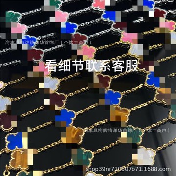 高版本四葉草五花手鏈紅瑪瑙鎖骨鏈鍍18K雙面玫瑰金黑瑪瑙鐳射