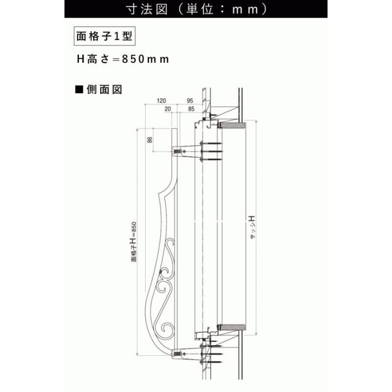 面格子 YKK おしゃれ アルミ 防犯対策 シャローネ 1型 985 x 850