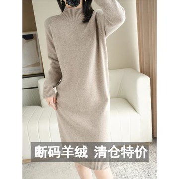 品牌高級感羊絨毛衣裙女秋冬中長款過膝寬松慵懶風打底羊毛針織裙