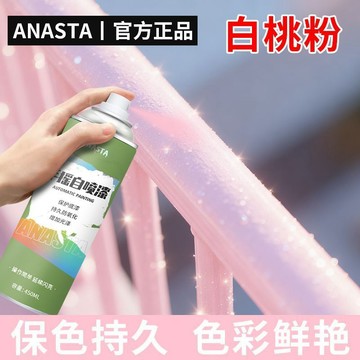 🚚臺灣出🚚粉紅色金屬自噴漆不掉色防鏽漆防水自行車電動車改色手搖自動噴漆