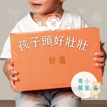 [快速出貨]小朋友的成長禮贈卡片 【妤蘊】冷凍九尾草好胃口滴雞精12入｜祝 孩子頭好壯壯