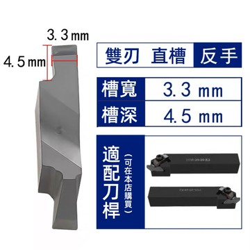 單頭/雙頭淺槽刀桿NG2M/NG3M 端面槽刀片/外圓槽刀刀桿