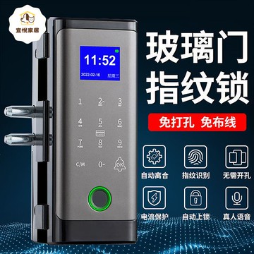 玻璃門指紋鎖 辦公室考勤智能電子 密碼鎖 免開孔 門禁半導體手機開鎖[DD0421003]