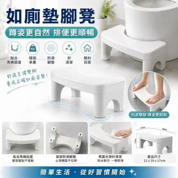 加大雙重防滑 德國馬桶凳 踩腳凳 墊腳凳 浴室椅 辦公室腳踏 踮腳凳 馬桶腳踏凳 擱腳凳 馬桶凳 浴室椅