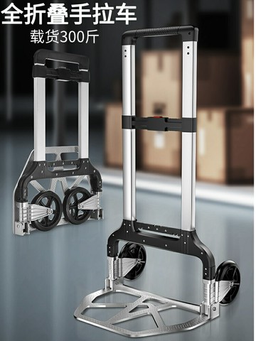 手拉車折疊便攜行李車拖車購物車買菜小拉車搬運車拉桿車進貨推車