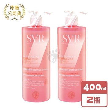 SVR詩芙雅 芙適敏潔膚乳 400ml/瓶 (2瓶)