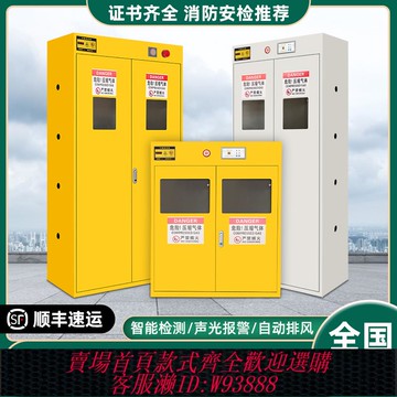 {臺灣公司貨 可打統編}全鋼防爆氣瓶柜安全柜實驗室雙瓶煤氣罐乙炔氮氣氫氣體鋼瓶儲存柜