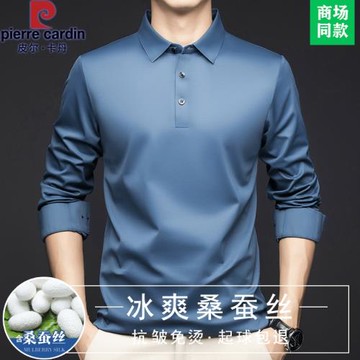 皮爾卡丹春秋桑蠶絲長袖T恤男士商務休閑翻領純色無痕POLO衫上衣