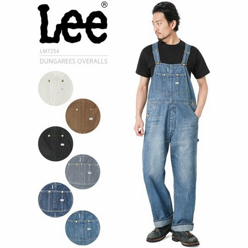 Lee リー Lm7254 Dungarees Overall ダンガリーズ オーバーオール