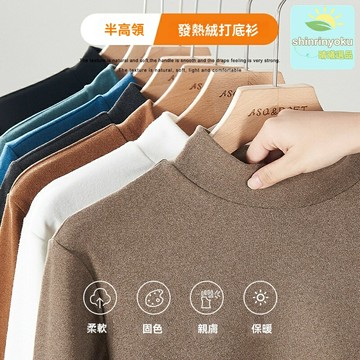 【德絨鎖溫】男士打底衫 加絨保暖衣 長袖T恤 半高領內搭 修身親膚 抗靜電 冬季保暖 商務休閒百搭