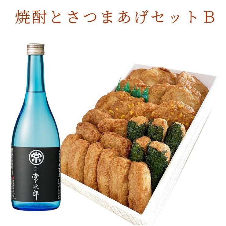 焼酎  揚立屋 さつま揚げ ギフト 送料無料 ネット限定 鹿児島