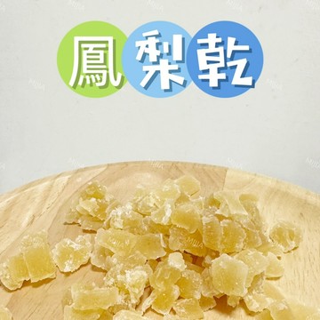 【MIUJIA】 現貨 鼠兔鳳梨乾  倉鼠黃金 寵物零食 倉鼠零食 磨牙零食 兔子天竺鼠 蜜袋鼯 銀
