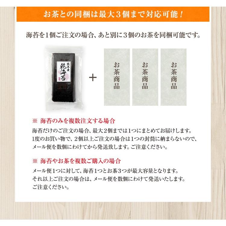 有明海産 全型 30枚 乾海苔 寿司海苔 2022年12月下旬 摘みたて