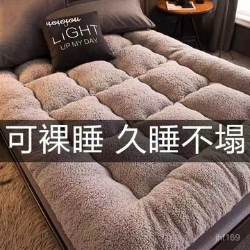 加厚保暖羊羔絨床墊可折疊1.5雙人1.8米墊被軟床褥單人宿捨床墊子 6FYJ