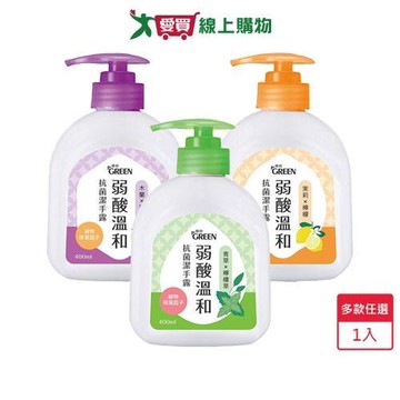 綠的弱酸抗菌潔手露400ml(木蘭&蜂蜜/青草&檸檬草/茉莉&檸檬)【愛買】